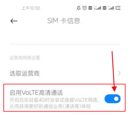 如何退出红米K40pro高清通话?红米K40pro退出高清通话方法