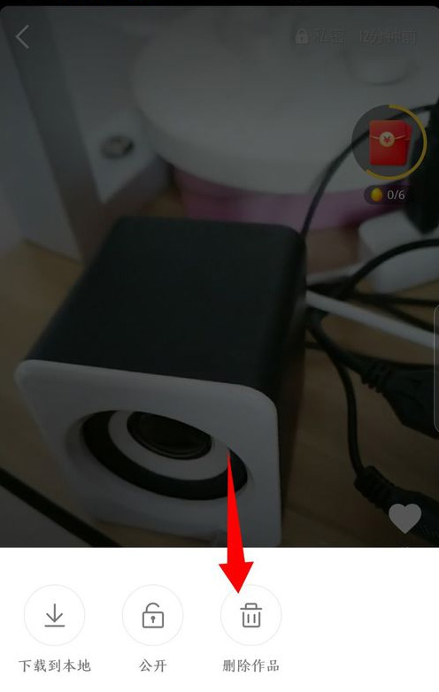 快手极速版删除自己作品 的方法步骤