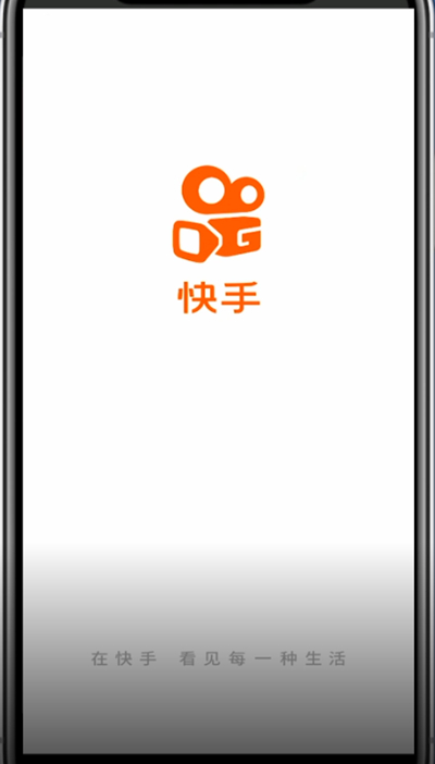 快手显示地理位置的详细步骤