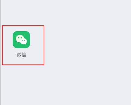 微信提现手续费收费规则在哪看 微信查看提现手续费收费规则方法