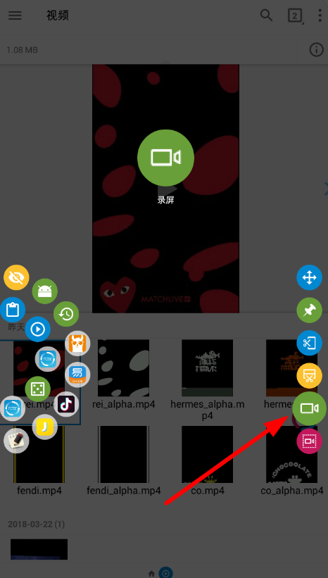 使用fooView录屏的操作步骤
