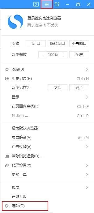 搜狗高速浏览器怎么推出兼容模式?搜狗高速浏览器推出兼容模式教程