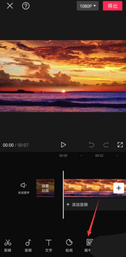 剪映裂缝转场如何添加？剪映添加裂缝转场详细步骤