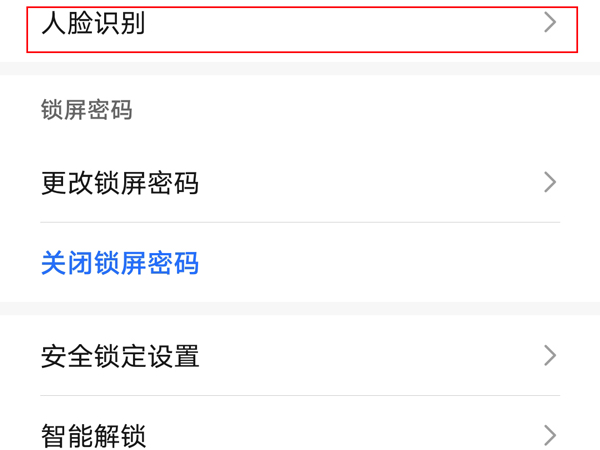 荣耀畅玩20怎样设置指纹锁屏?荣耀畅玩20设置指纹锁屏的方法