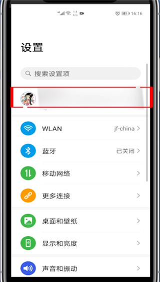 华为手机的云备份怎样打开?华为手机打开云备份的教程