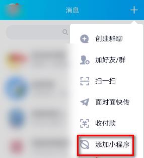 如何关闭下拉出现QQ小程序？ QQ下拉小程序的关闭步骤方法