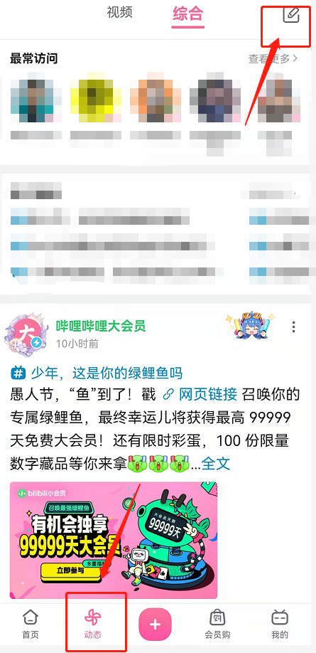 哔哩哔哩年度小会员绿色名字表情怎么设置?哔哩哔哩年度小会员绿色名字表情设置教程