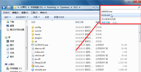金山打字通如何去广告？金山打字通去广告教程