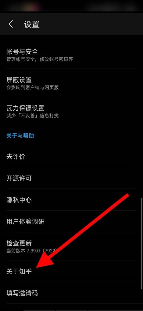 知乎怎么查看知乎协议?知乎查看知乎协议方法