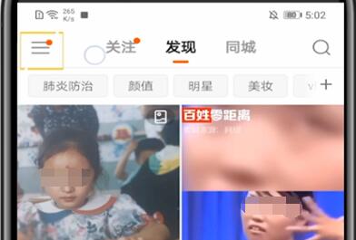 快手显示地理位置的详细步骤