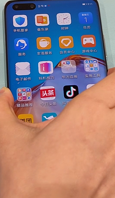 华为p40pro强制重启操作方法