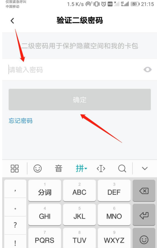 百度网盘怎么开启刷脸验证 百度网盘开启刷脸验证的方法步骤