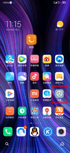 MIUI11开启万象息屏的操作方法