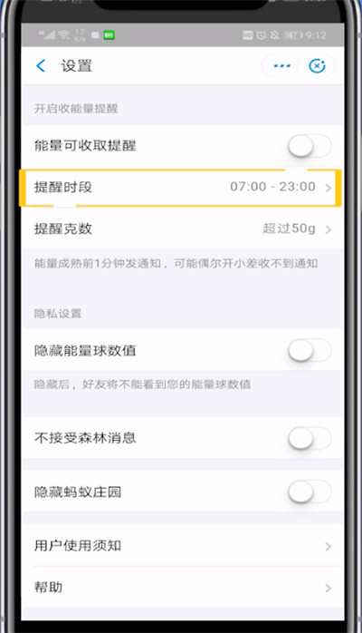 蚂蚁庄园不显示的详细方法