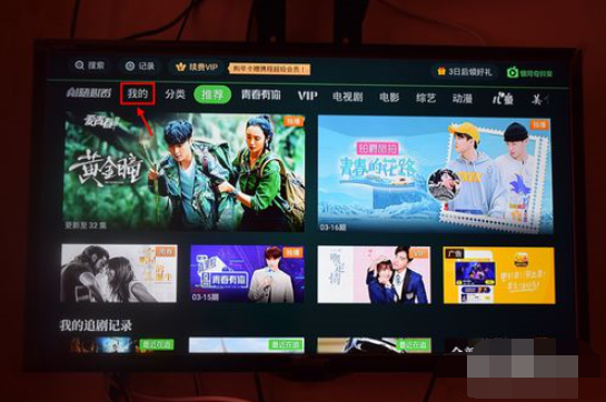 银河奇异果怎么退出账号登录?银河奇异果退出账号登录的方法