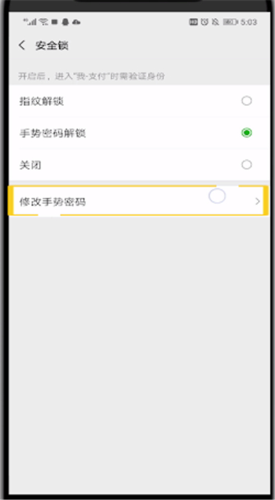 微信修改零钱密码的具体方法