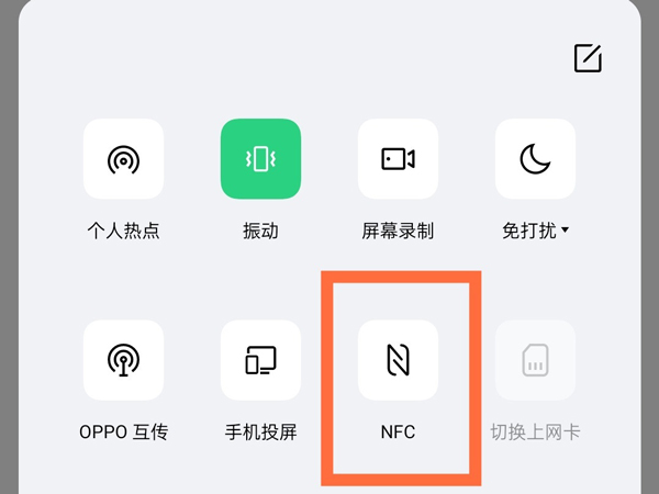 oppok9pro怎么打开nfc?oppok9pro打开nfc教程