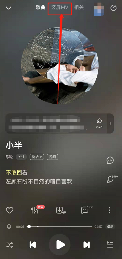 酷狗音乐沉浸式听歌页面如何设置?酷狗音乐沉浸式听歌页面设置教程