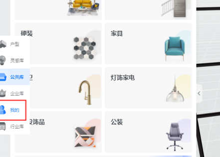 酷家乐怎么上传贴图?酷家乐上传贴图的操作方法