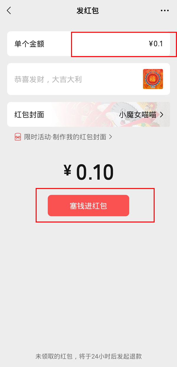 微信怎么设置动态红包?微信动态红包设置方法