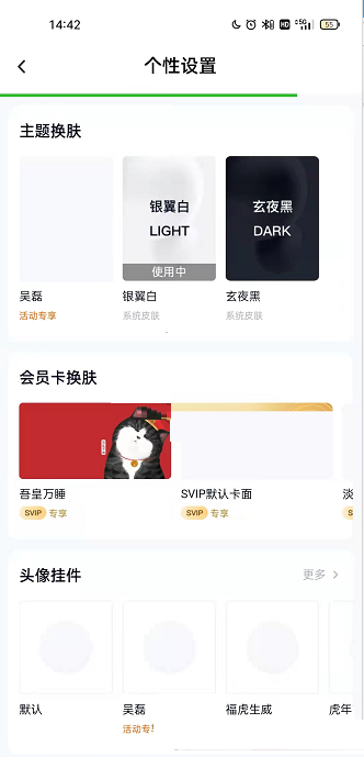 百度网盘主题皮肤如何设置?百度网盘主题皮肤设置教程