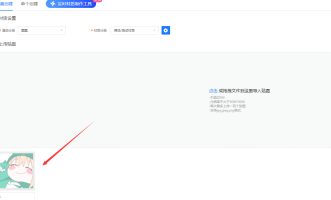 酷家乐怎么上传贴图?酷家乐上传贴图的操作方法