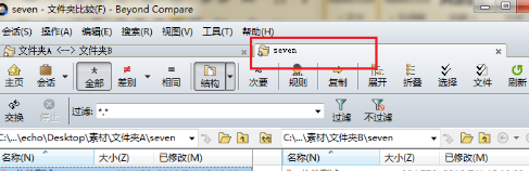 Beyond Compare在新视图中比较子文件夹的操作方法