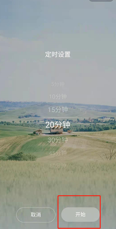 网易云助眠解压小程序如何使用 网易云助眠解压小程序使用教程