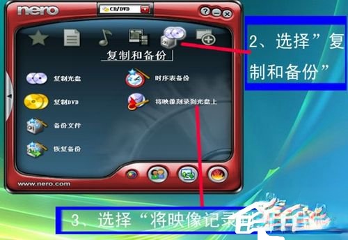 如何刻录系统光盘?刻录系统光盘的方法(1)