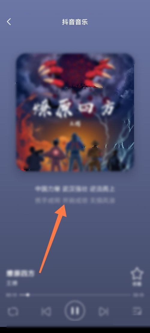 抖音极速版如何查找完整版音乐?抖音极速版查找完整版音乐教程