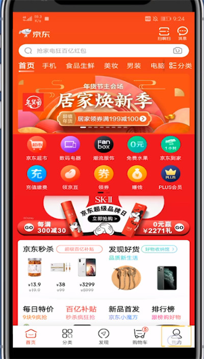 京东付款后查不到订单的详解方法