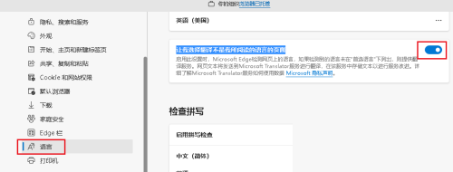 microsoft edge怎么显示翻译按钮?microsoft edge显示翻译按钮教程