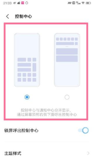 vivox60怎么查看通知栏 vivox60查看通知栏方法