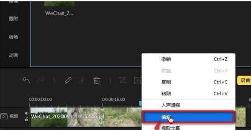 蜜蜂剪辑如何剪辑音频？蜜蜂剪辑剪辑音频的方法