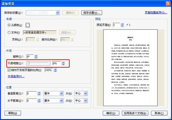 adobe acrobat x pro怎么转曲?adobe acrobat x pro转曲的两步方法