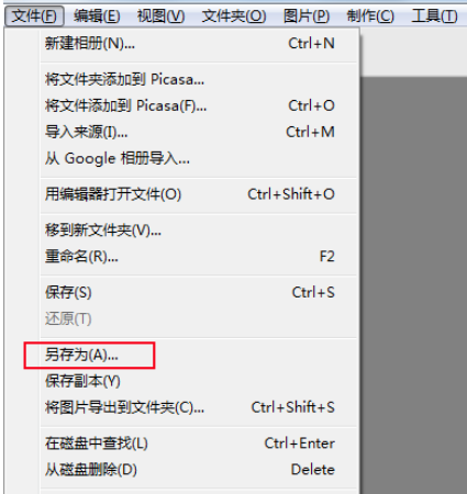 Google Picasa修正照片亮度以及颜色的操作教程