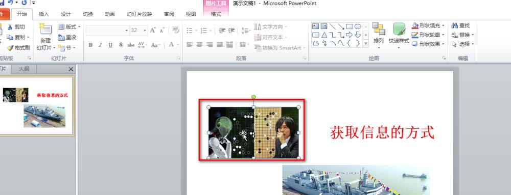 PowerPoint Viewer中使用动画刷的操作教程