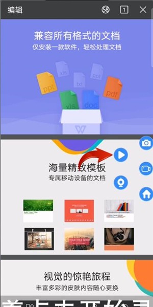 ev录屏怎么录ppt课件 ev录屏录ppt课件教程
