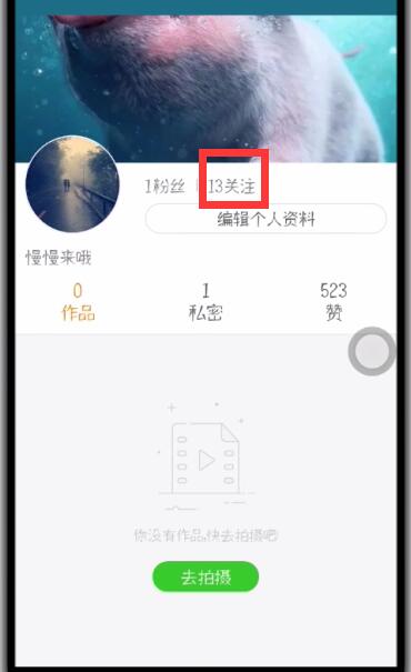 快手中取消关注的简单步骤