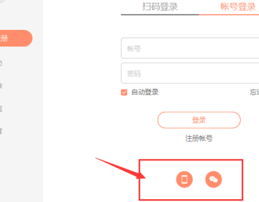 向日葵远程控制如何更换主题?向日葵远程控制更换主题的具体操作