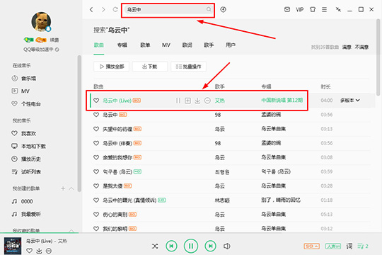 qq音乐怎么上传歌词？qq音乐上传歌词操作步骤