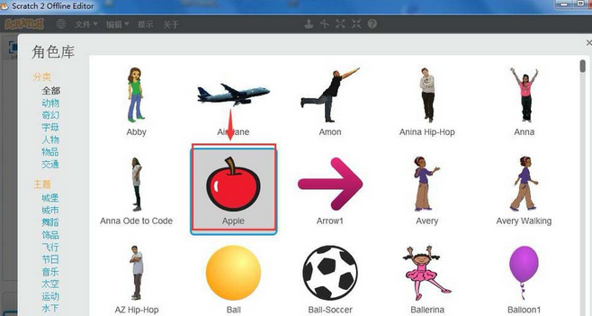 Scratch做出苹果旋转小程序的具体方法