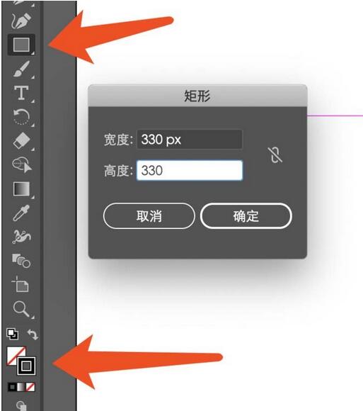 ai制作编辑图标的具体步骤