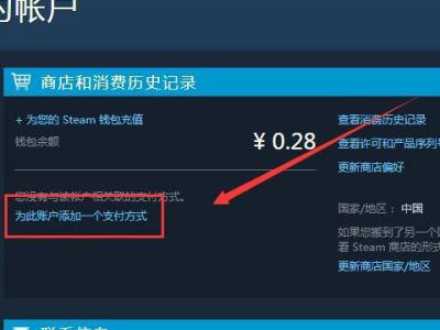 steam显示港币如何改？steam显示港币修改方法