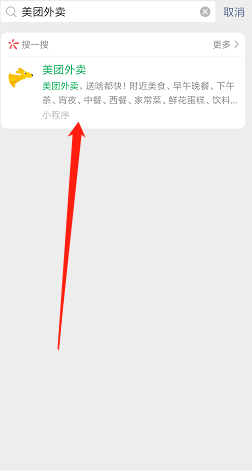 美团外卖查看2019年度账单的操作流程