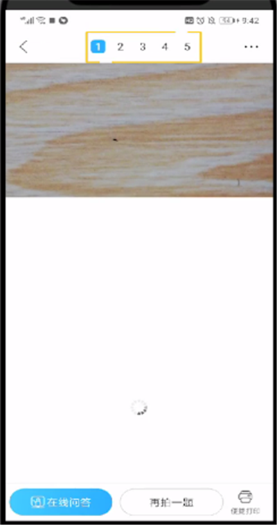 作业帮中找相似题型的操作方法