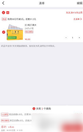 叮当买药怎么买药？叮当买药买药教程