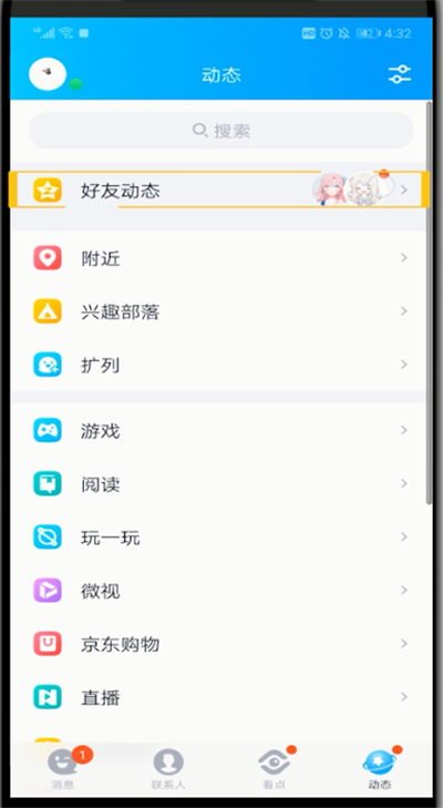 qq空间背景中设置自己的图片的方法步骤