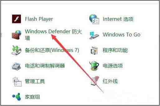 win10系统如何关闭windows安全警报 关闭windows安全警报方法