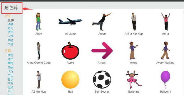 Scratch做出苹果旋转小程序的具体方法